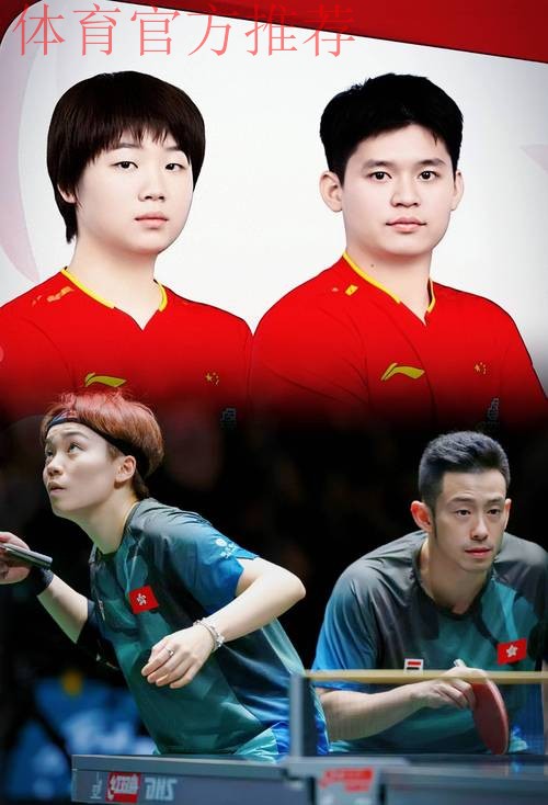 WTT总决赛 林诗栋/蒯曼3-0战胜黄镇廷/杜凯琹