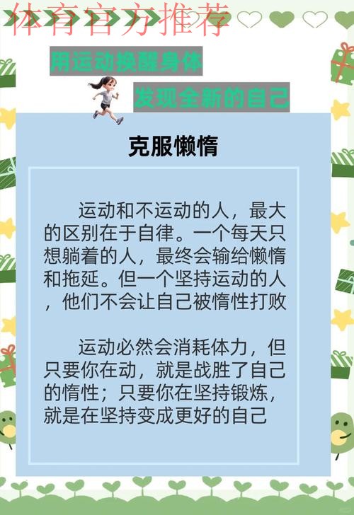 小家为大家 体育精神催人奋进