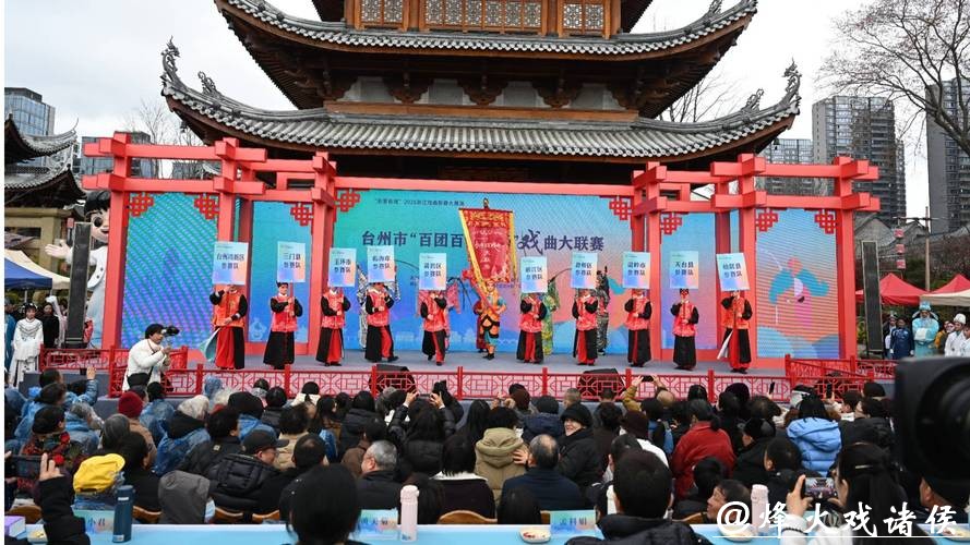 3天6场好戏连台 台州“三百”戏曲大联赛新年鸣锣开唱 3天6场好戏连台 台州“三百”戏曲大联赛新年鸣锣开唱